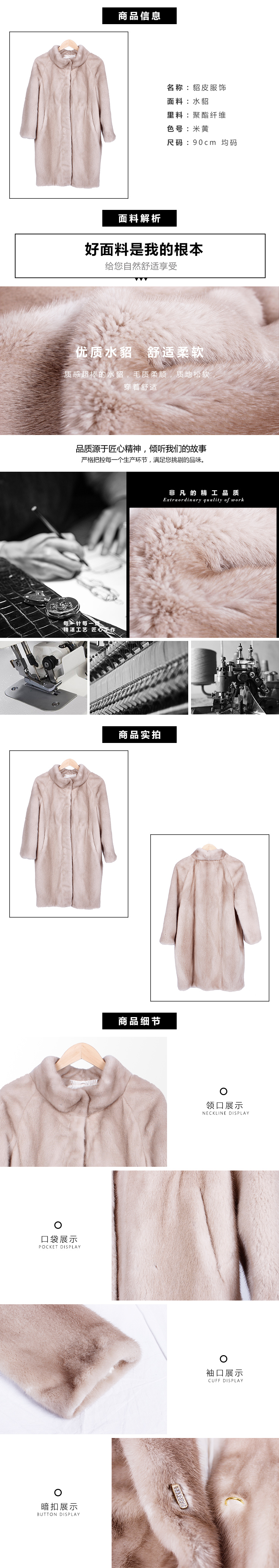 貂皮服饰6.jpg