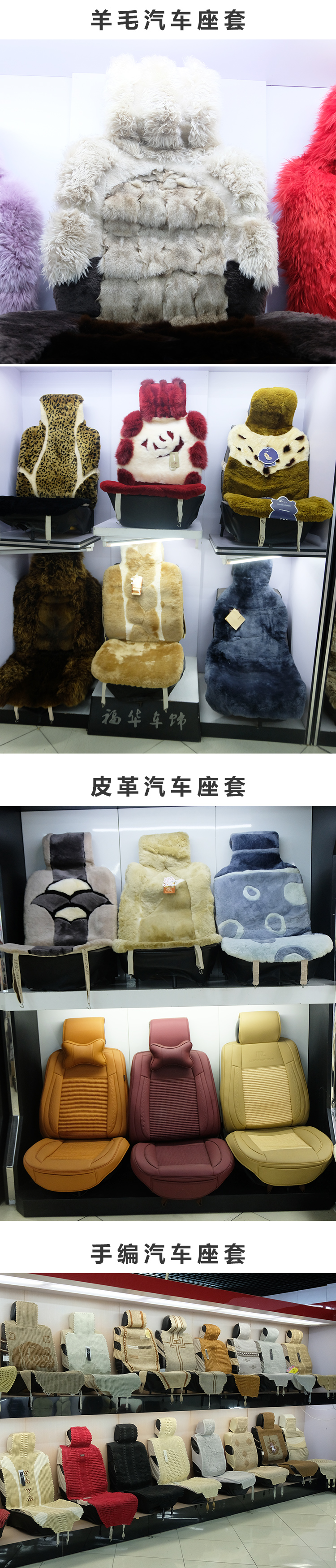 汽车座套.jpg