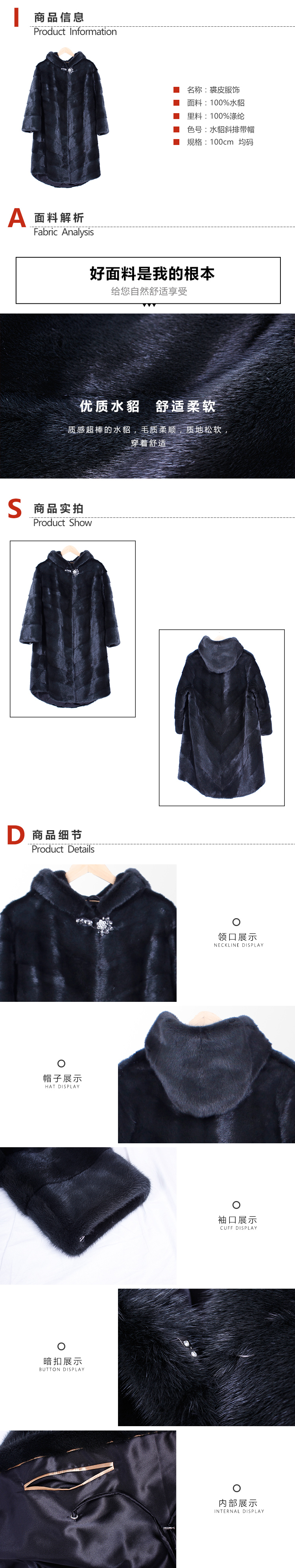 裘皮服饰1.jpg