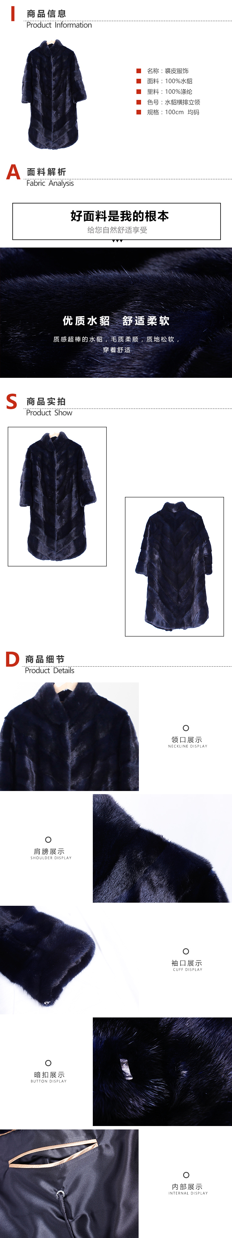 裘皮服饰2.jpg