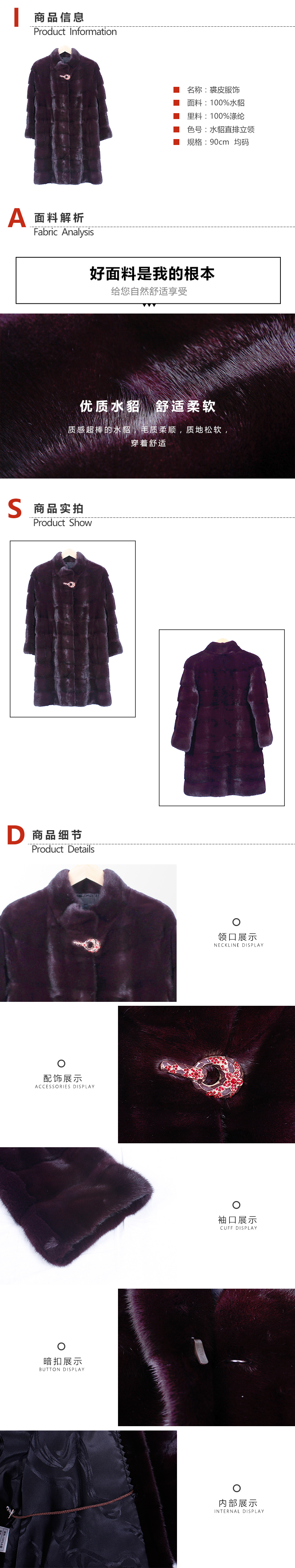 裘皮服饰3.jpg