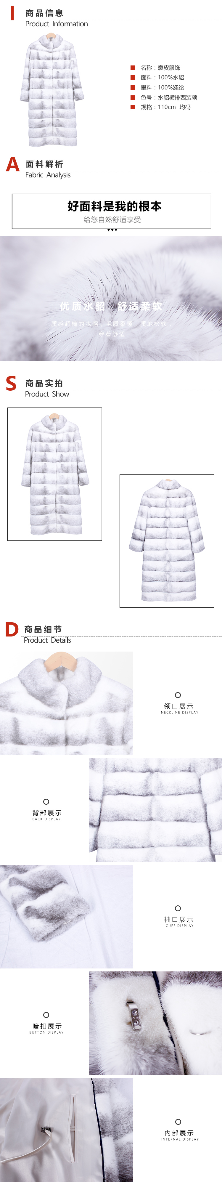 裘皮服饰4.jpg