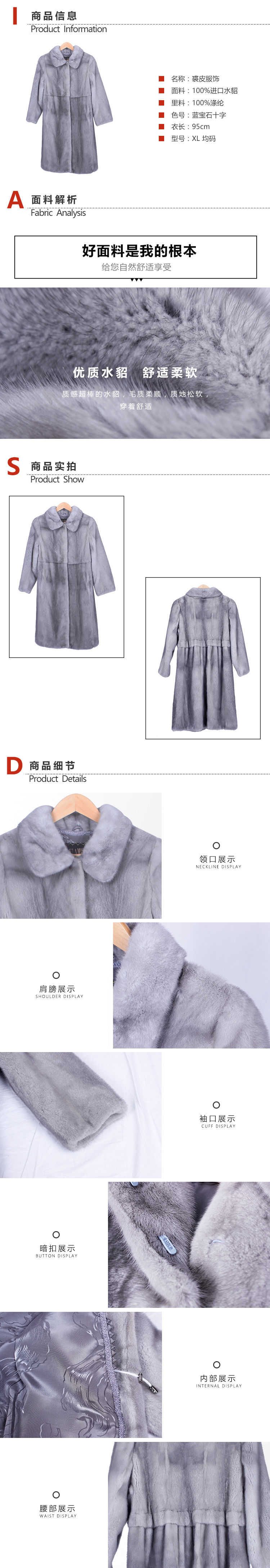 裘皮服饰5.jpg