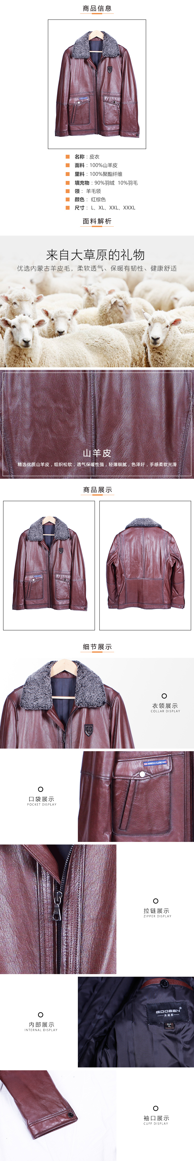 皮衣男式1.jpg