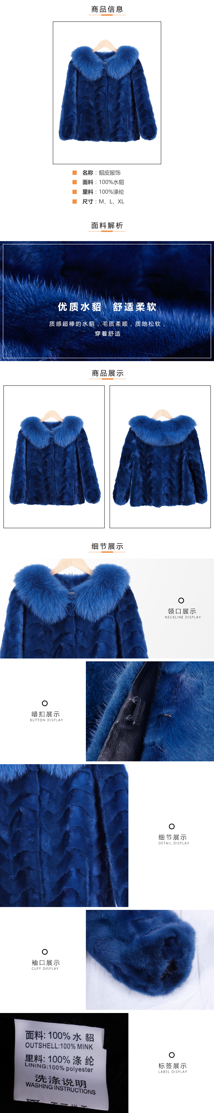 貂皮服饰女式.jpg
