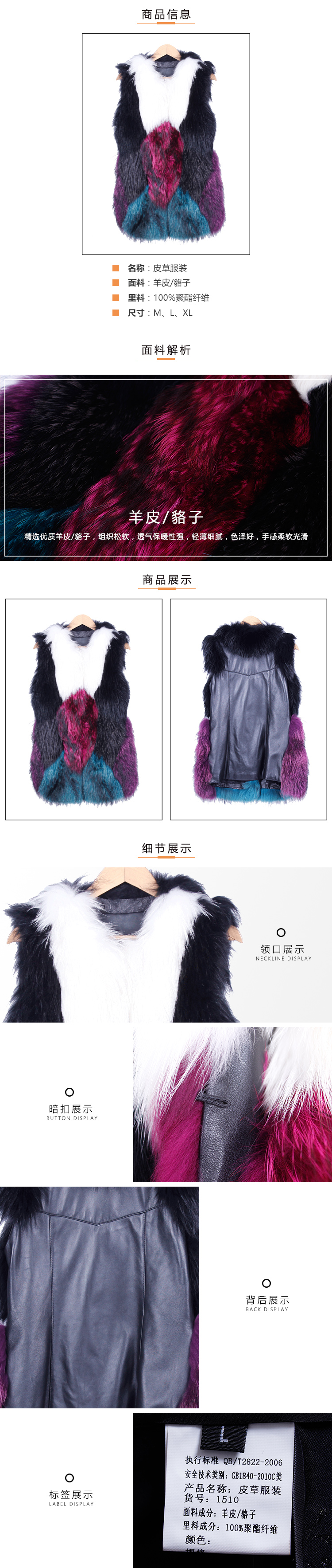 皮草服装女式.jpg