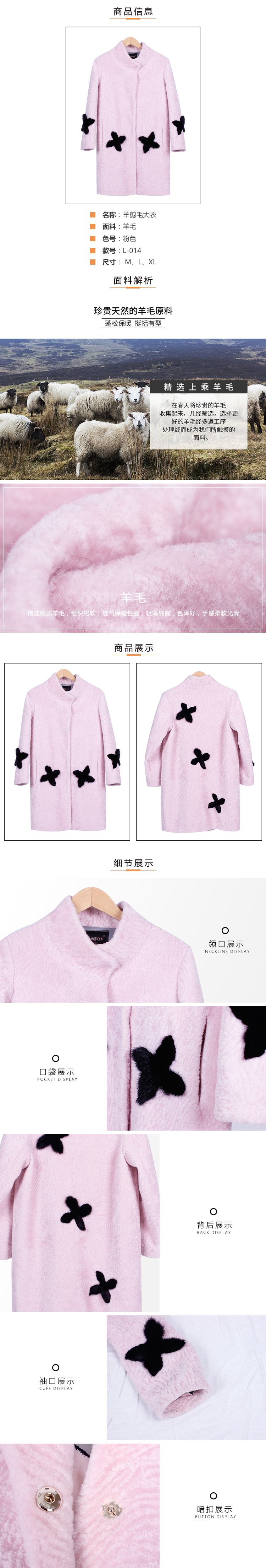 羊剪毛大衣女式.jpg