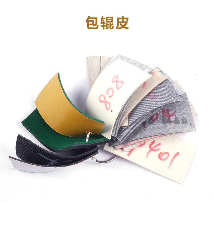 包辊皮.jpg
