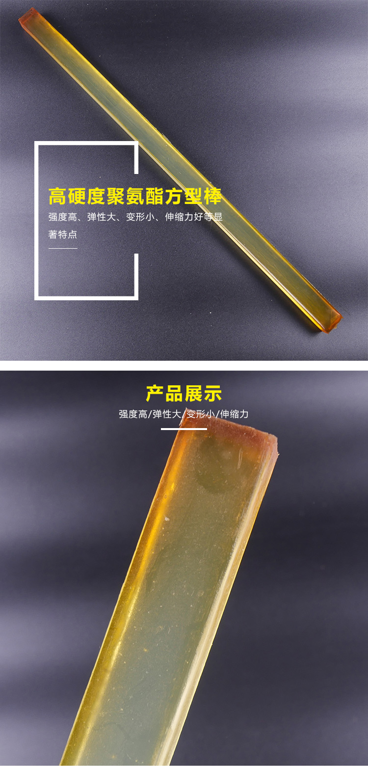 聚氨酯方型棒.jpg