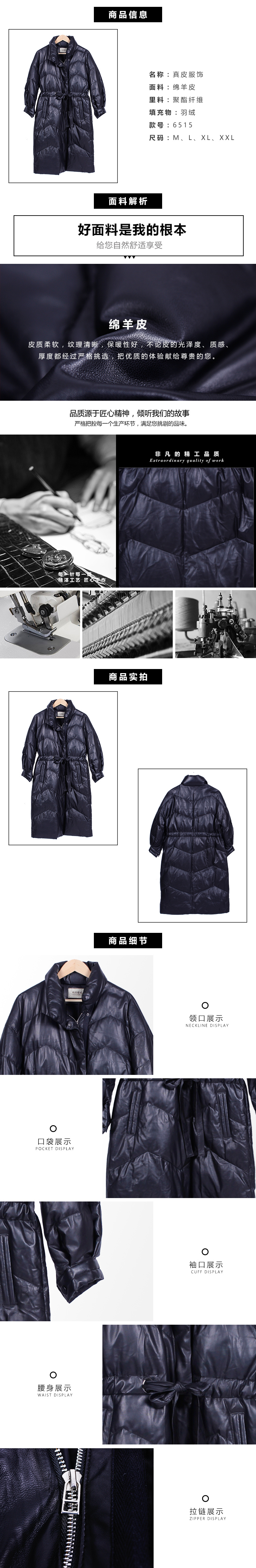 真皮服饰1.jpg