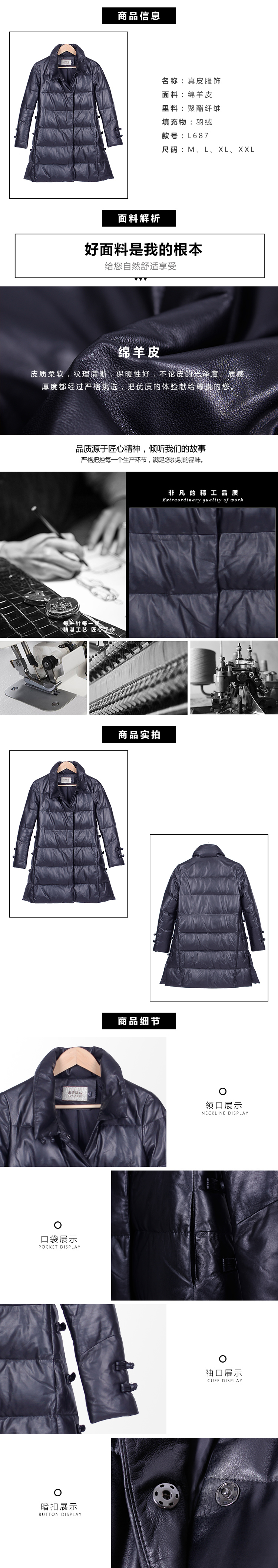 真皮服饰2.jpg