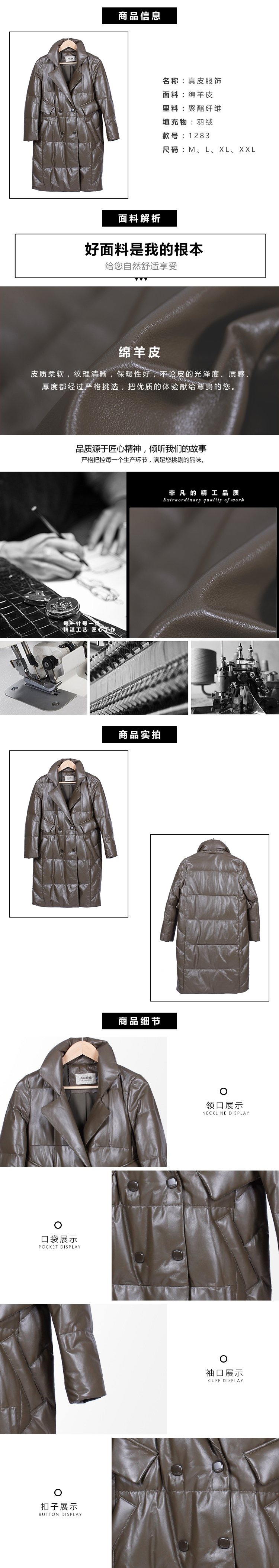 真皮服饰5.jpg