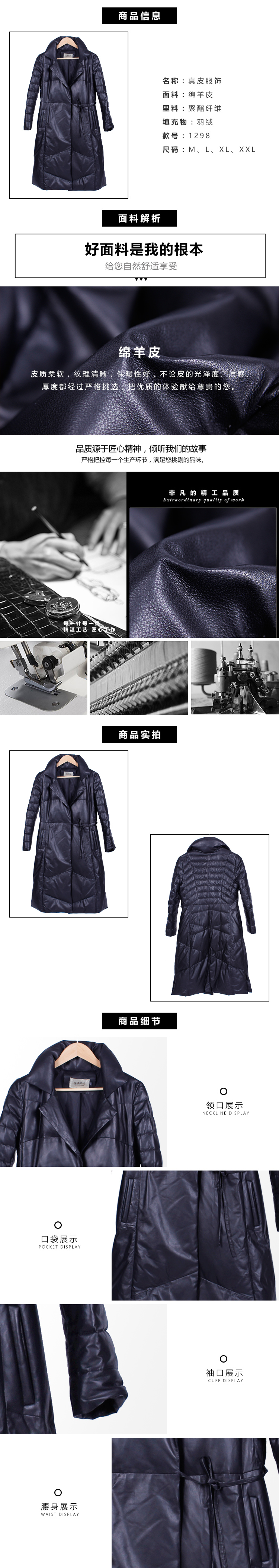 真皮服饰6.jpg