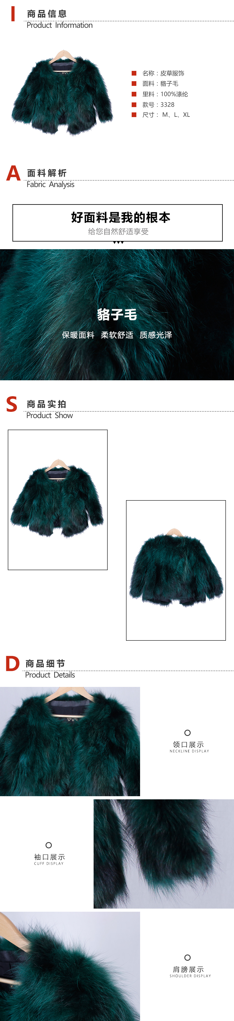 皮草服饰1.jpg