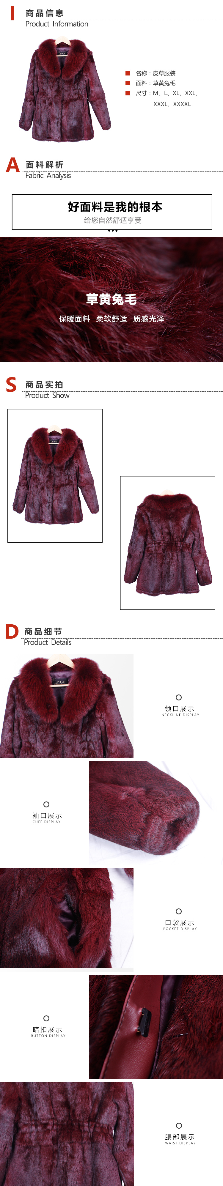 皮草服装2.jpg