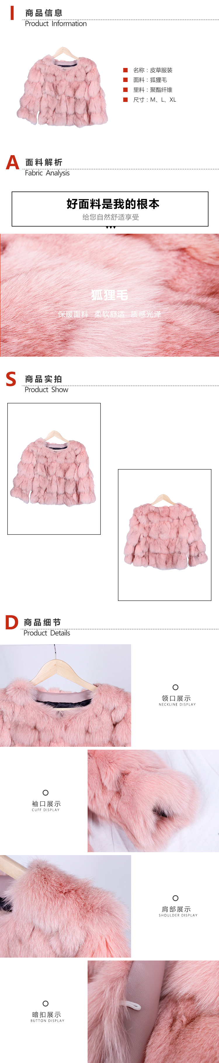 皮草服装3.jpg