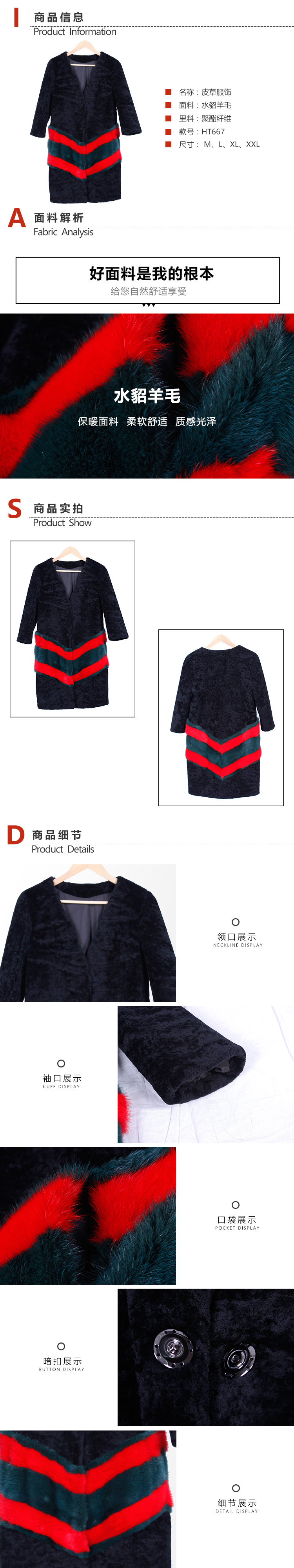 皮草服饰1.jpg