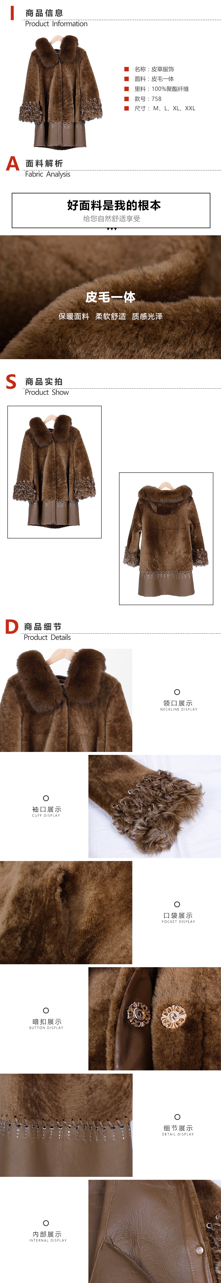皮草服饰2.jpg