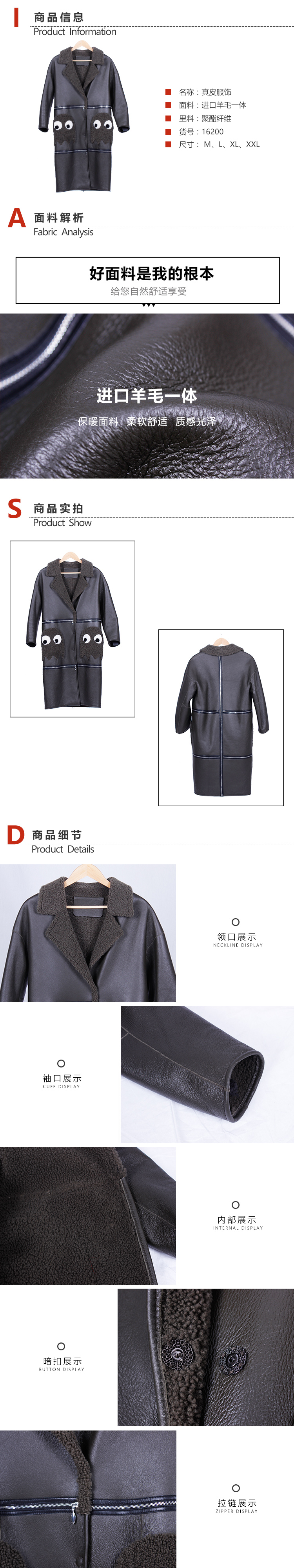 真皮服饰2.jpg