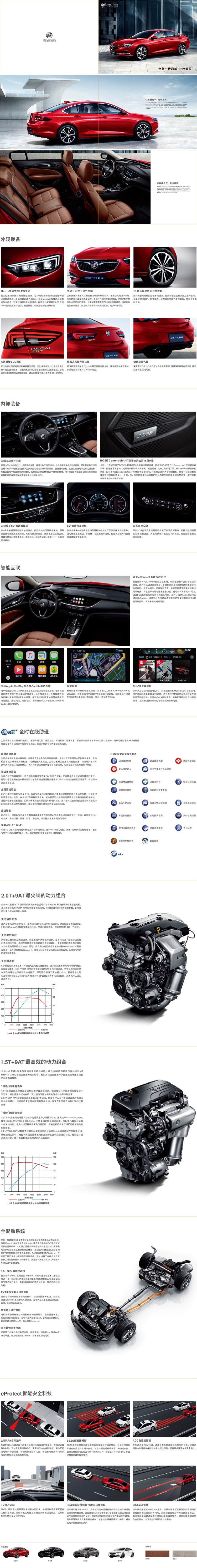 全新一代君威.jpg