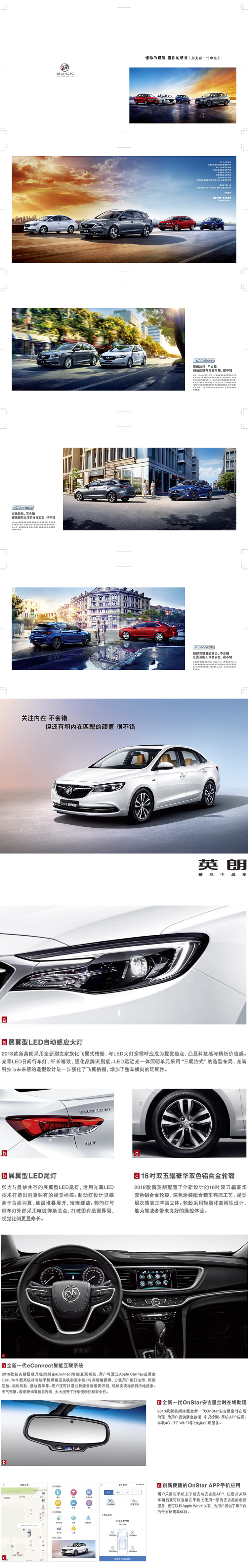 英朗.jpg