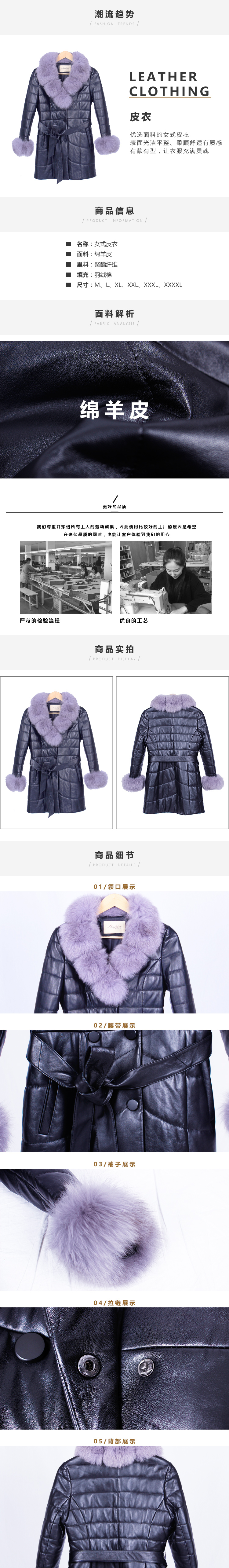 女式皮衣.jpg