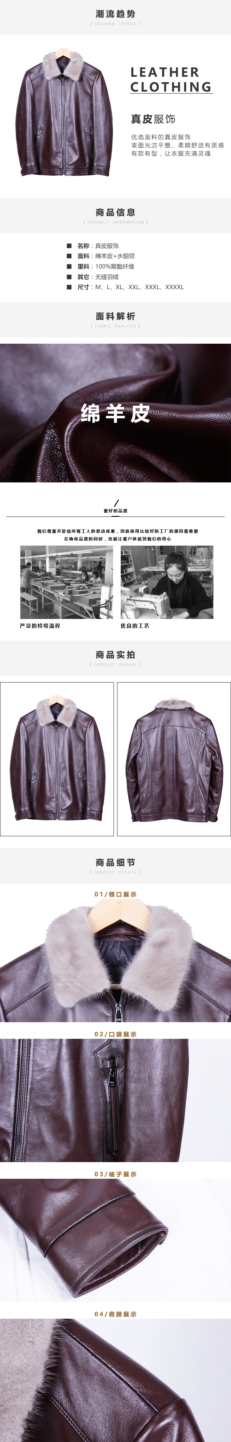 真皮服饰男式1.jpg