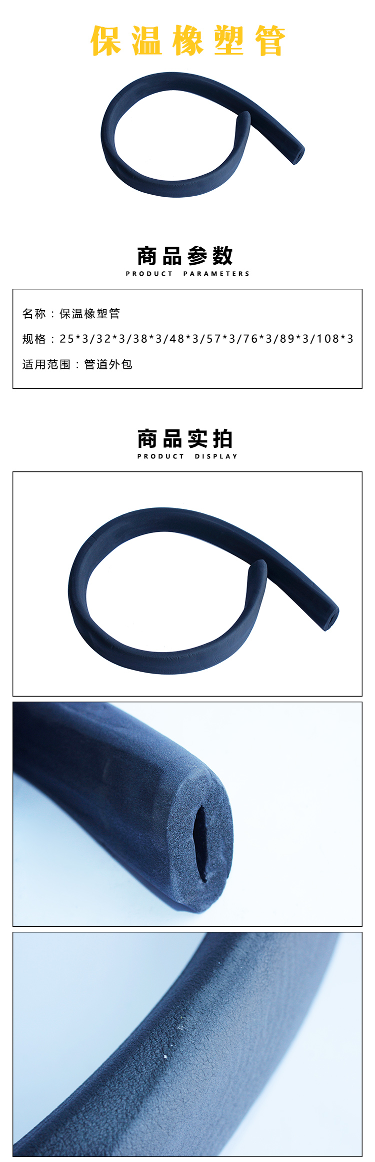 保温橡塑管.jpg