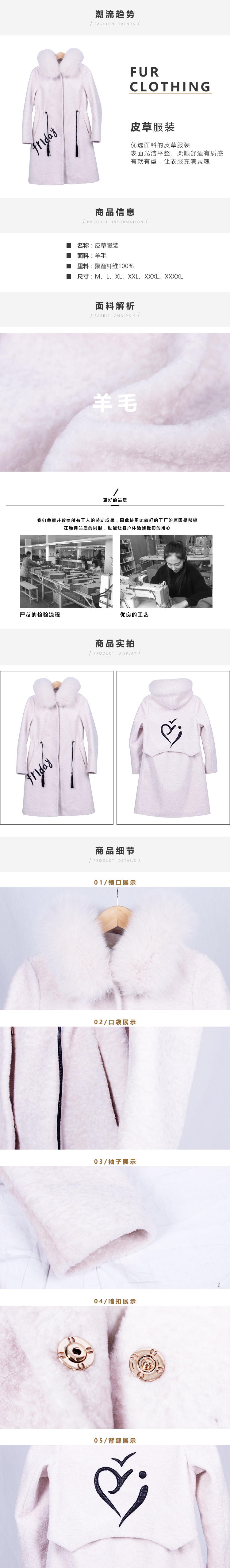 皮草服装女式1.jpg