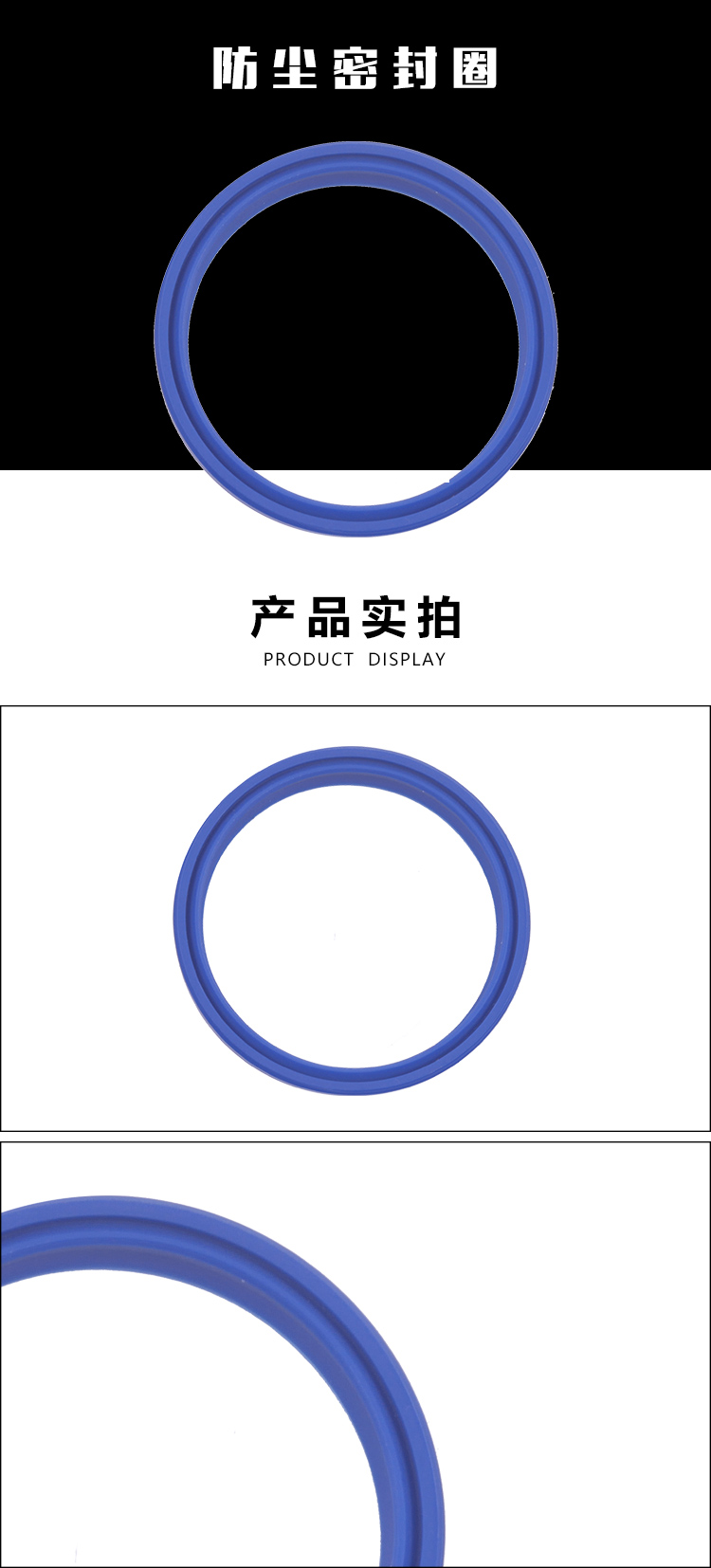 防尘密封圈.jpg