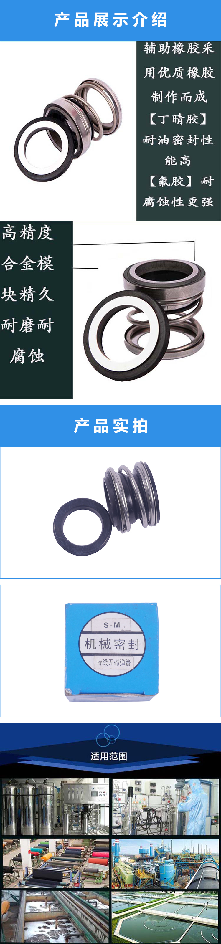 机械密封.jpg