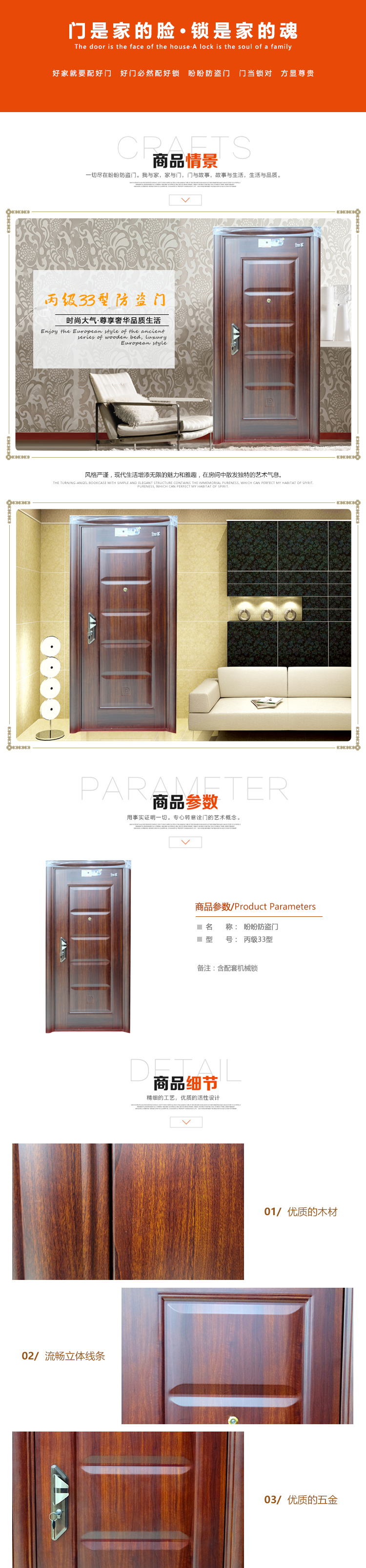 丙级33型防盗门.jpg