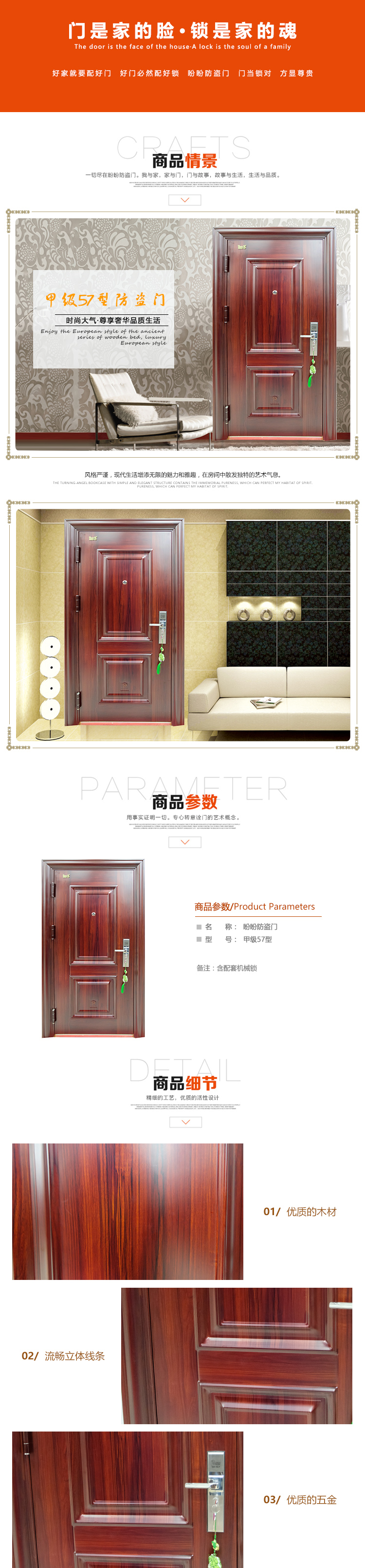 甲级57型防盗门.jpg