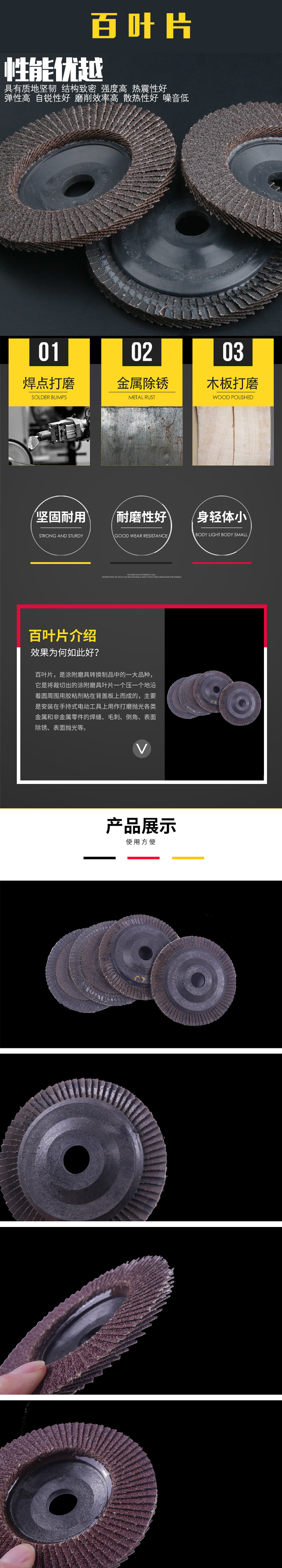百叶片.jpg