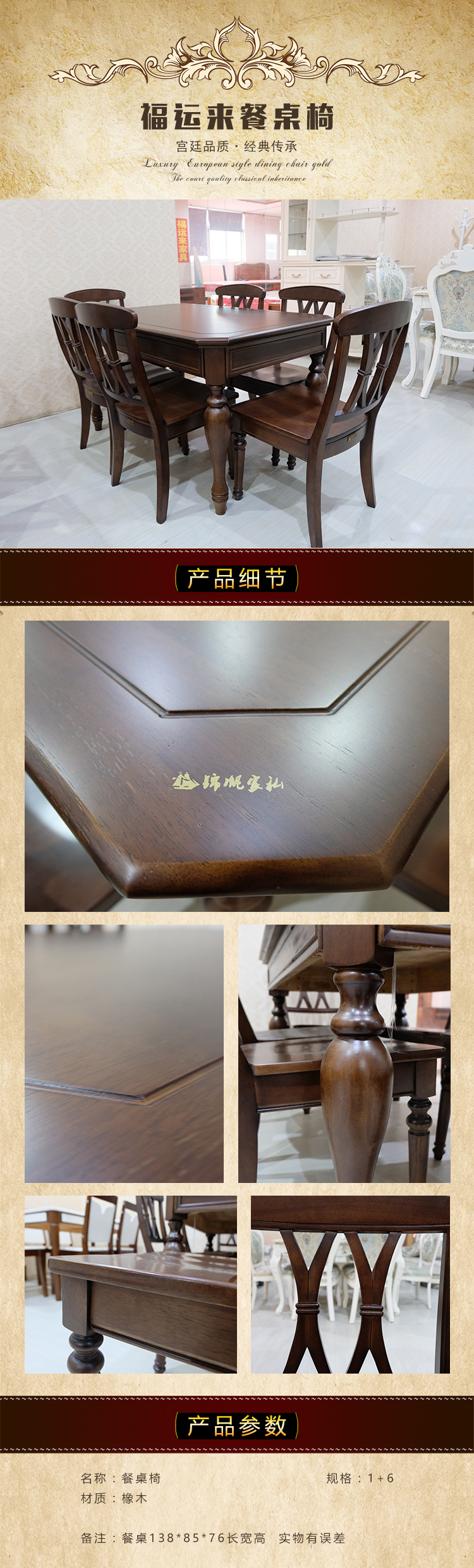 餐桌椅.jpg