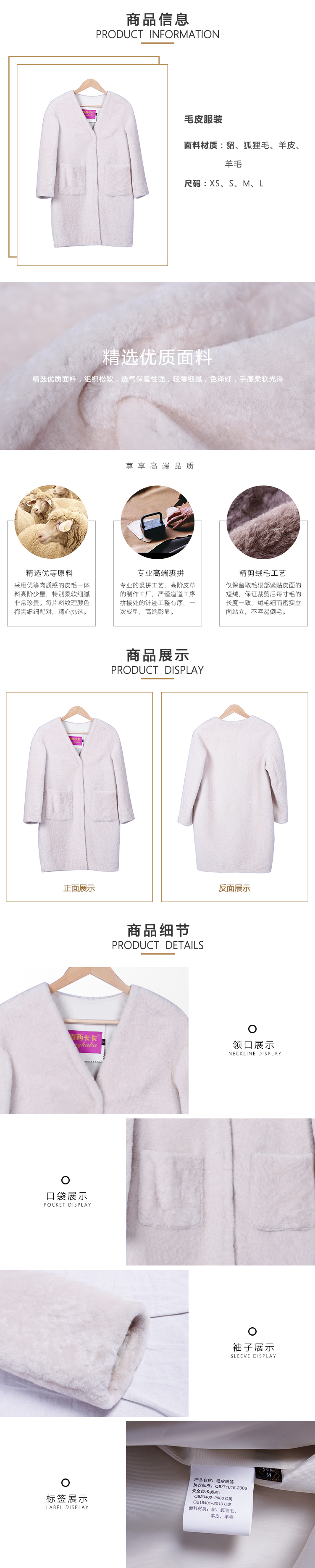 毛皮服装1.jpg