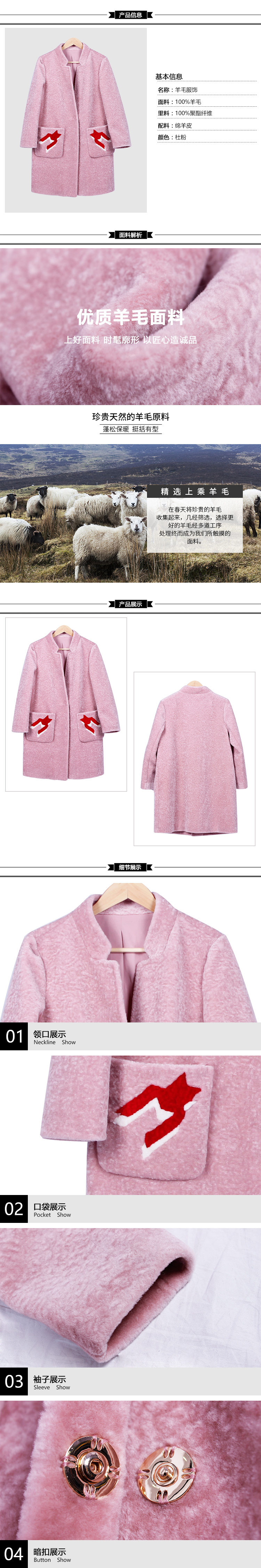 羊毛服饰女式.jpg