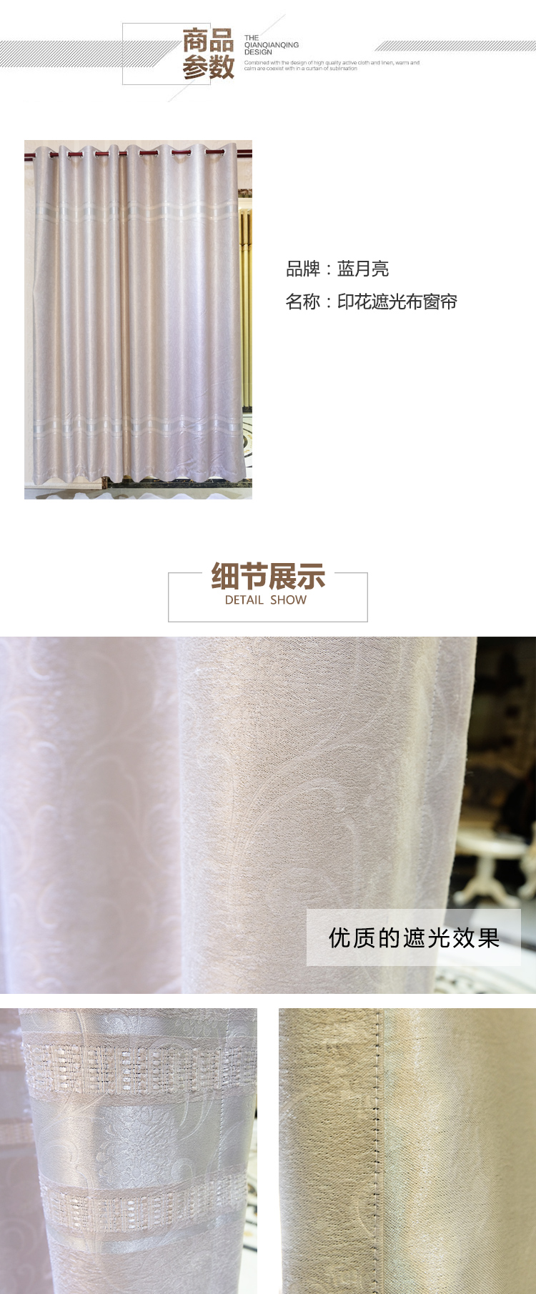 印花遮光布窗帘.jpg