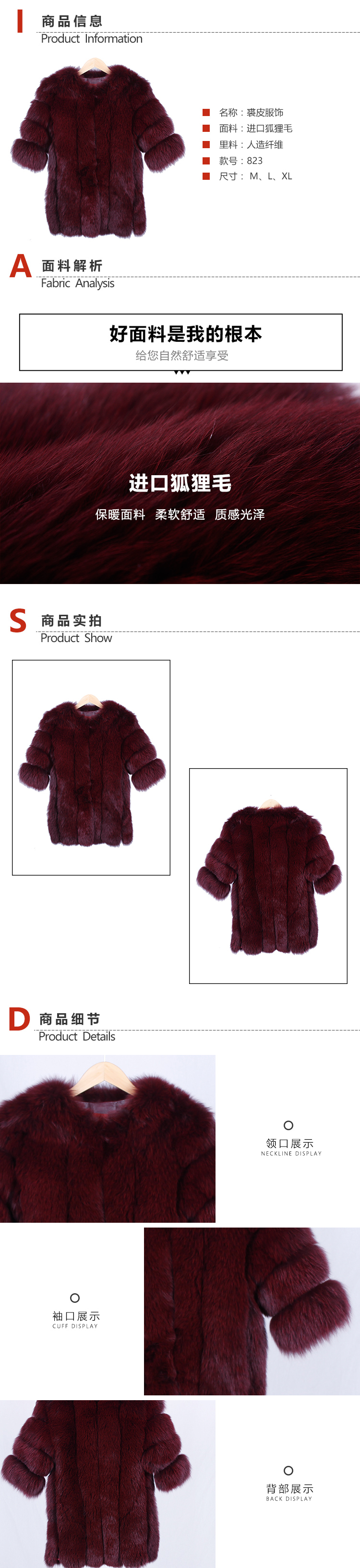 裘皮服饰.jpg