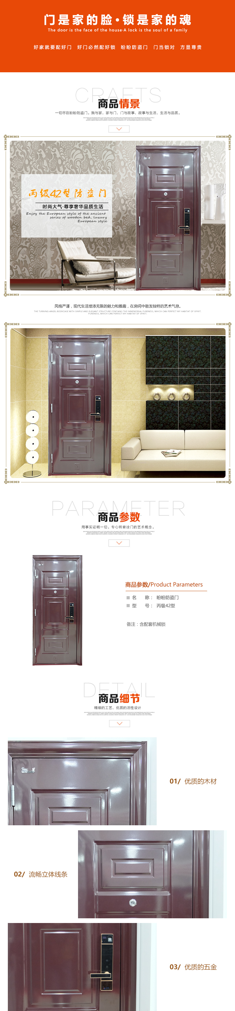 丙级42型防盗门.jpg