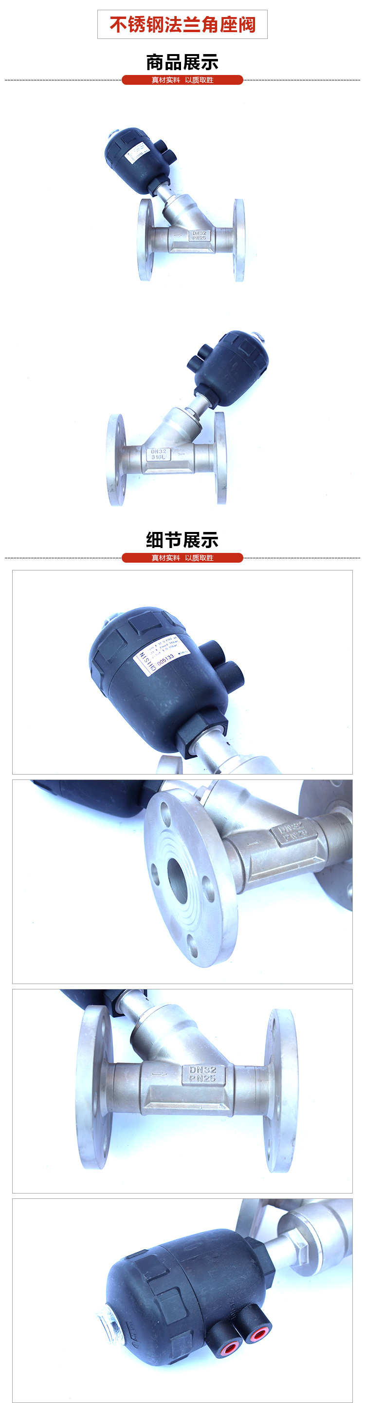 不锈钢法兰角座阀.jpg