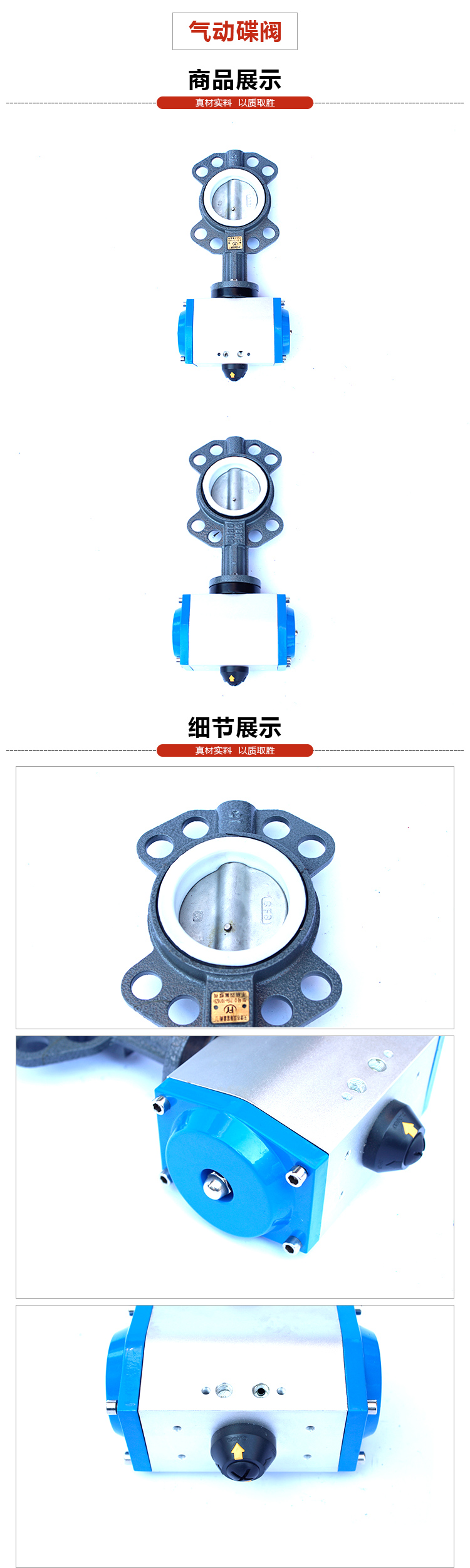 气动碟阀.jpg