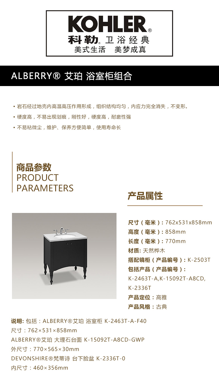 ALBERRY®艾珀浴室柜组合.jpg