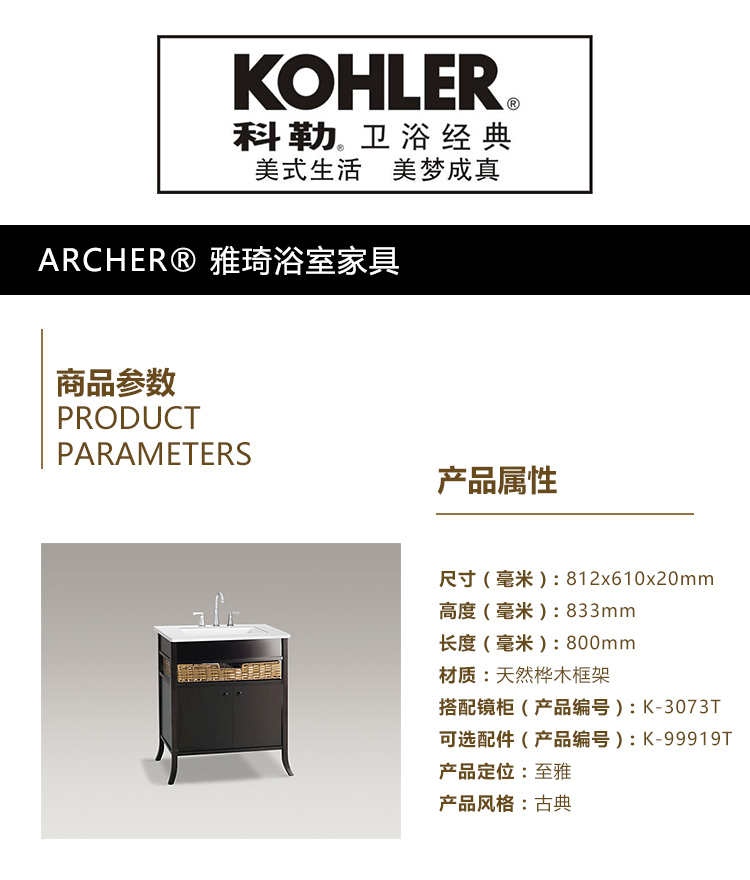 ARCHER®雅琦浴室家具.jpg