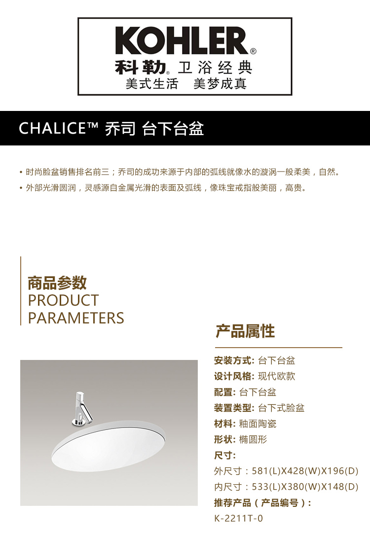 CHALICE™乔司台下台盆.jpg