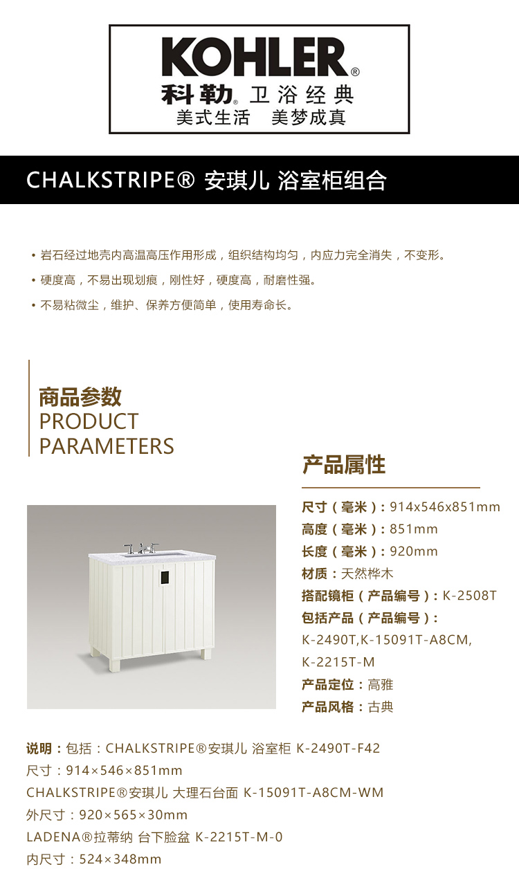 CHALKSTRIPE®安琪儿浴室柜组合.jpg