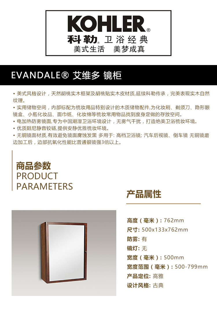 EVANDALE®艾维多镜柜.jpg