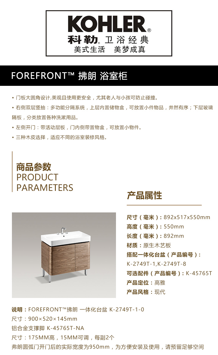 FOREFRONT™拂朗浴室柜.jpg