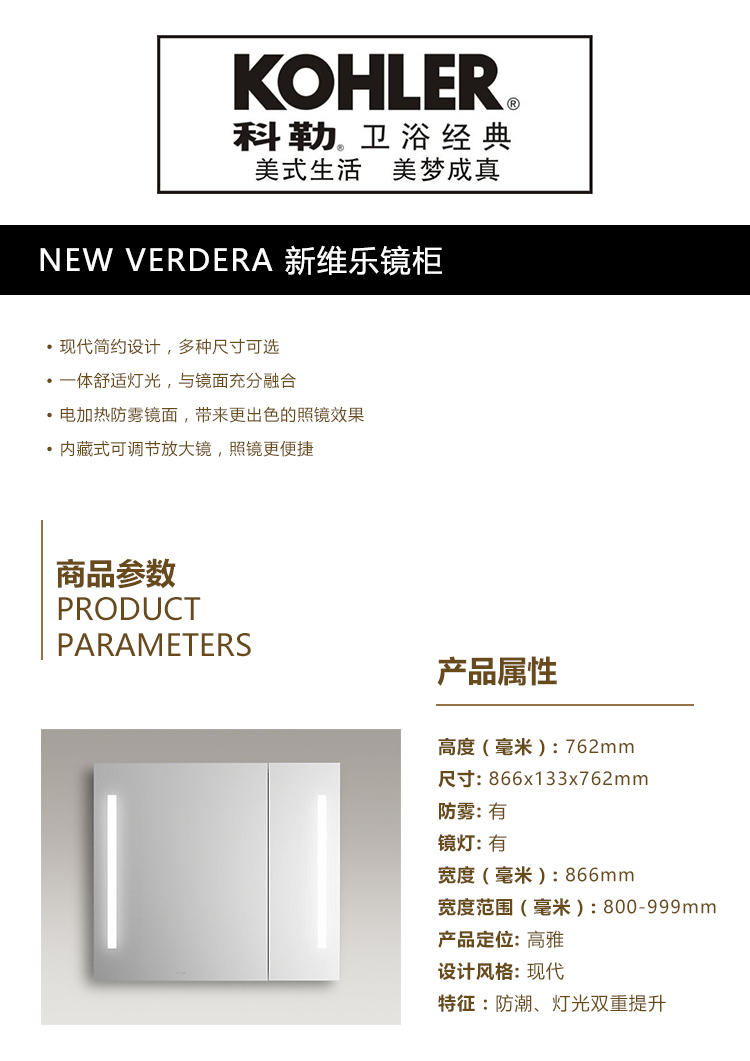 NEW VERDERA新维乐镜柜.jpg