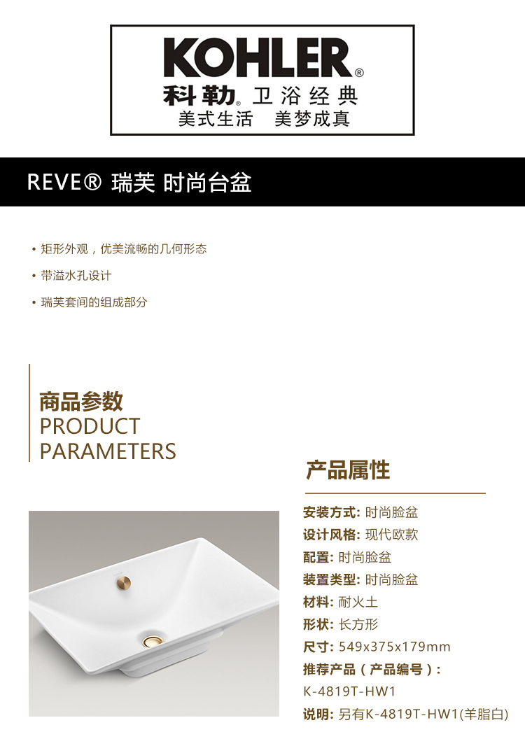 REVE®瑞芙时尚台盆.jpg